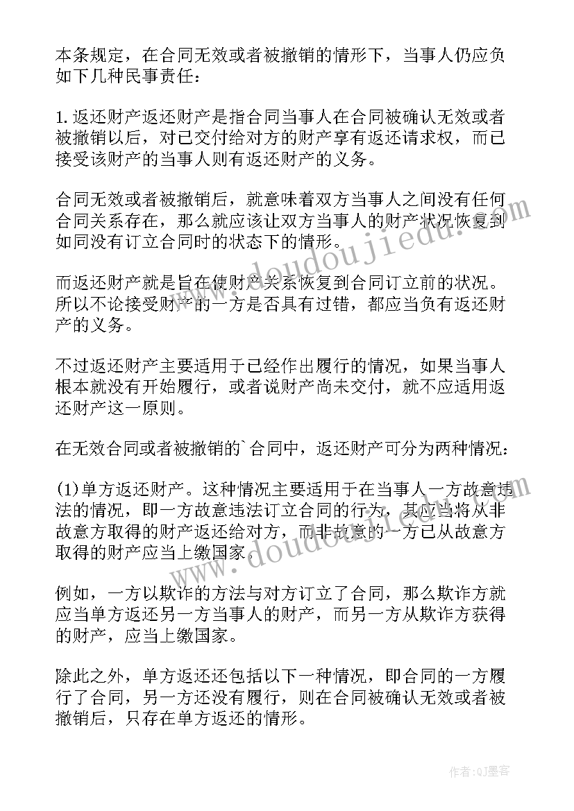 2023年哪种合同属于要物合同(优秀7篇)