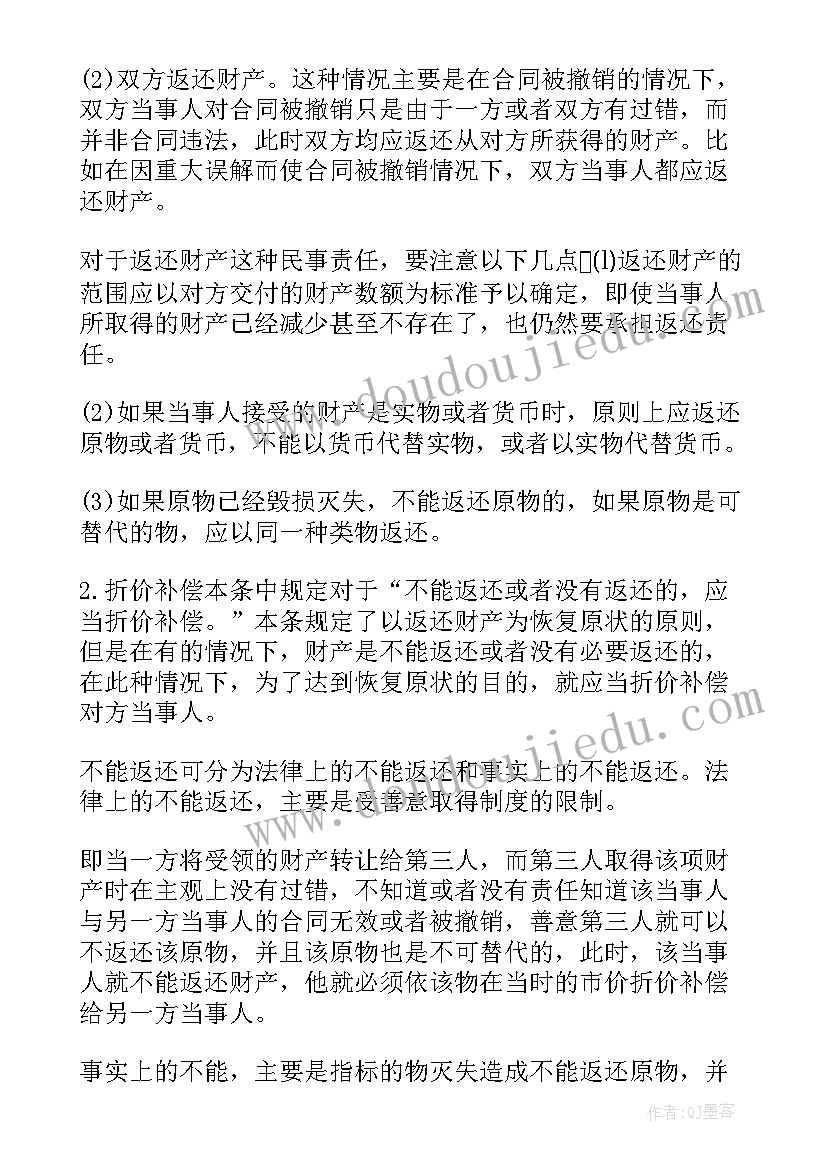 2023年哪种合同属于要物合同(优秀7篇)