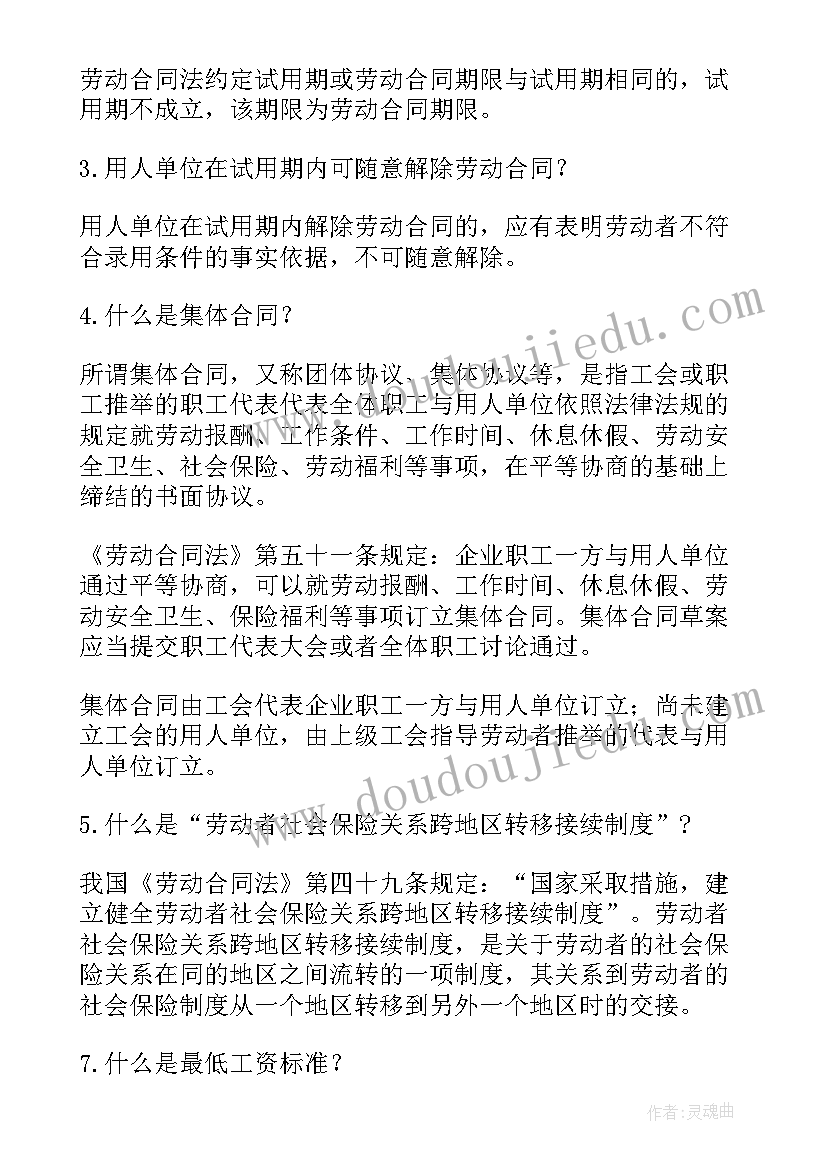 最新合同法定金的法律规定(实用5篇)