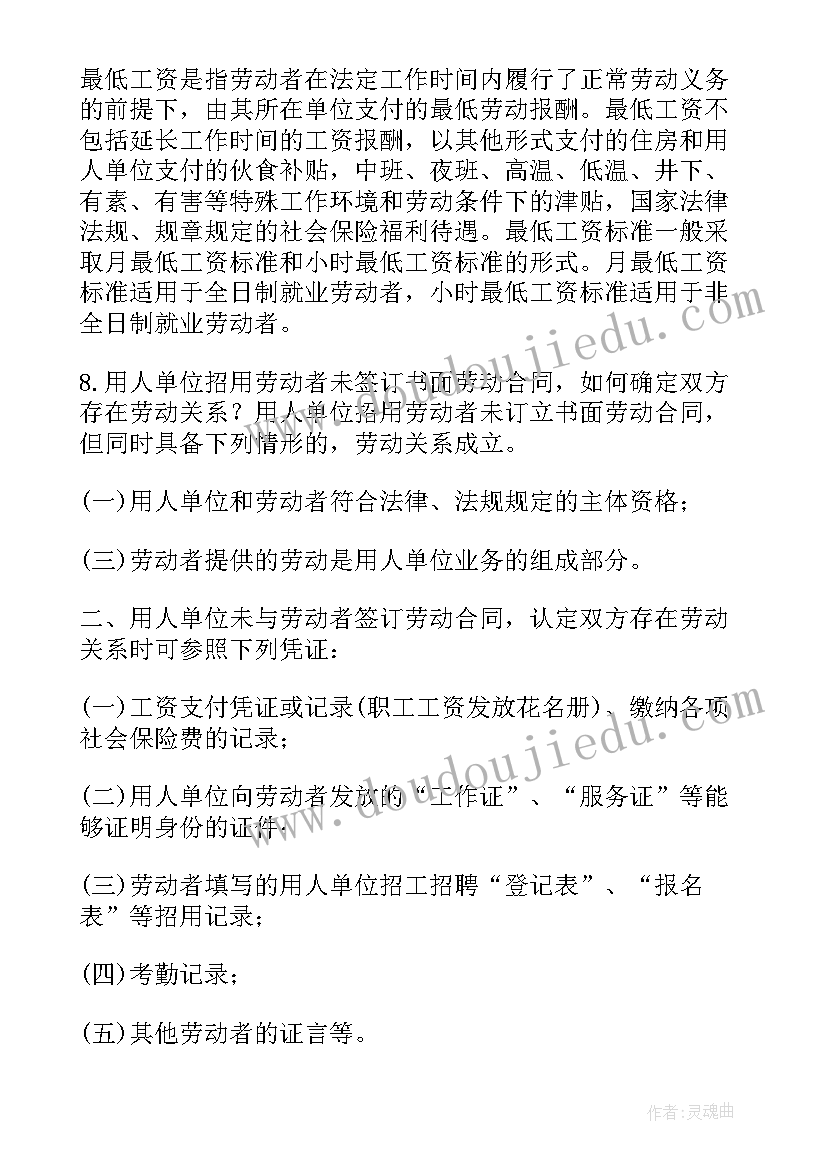 最新合同法定金的法律规定(实用5篇)