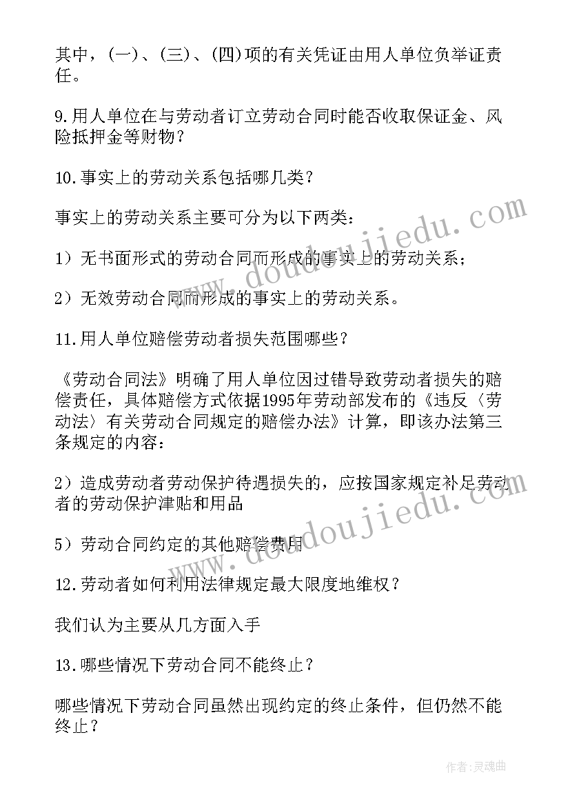 最新合同法定金的法律规定(实用5篇)