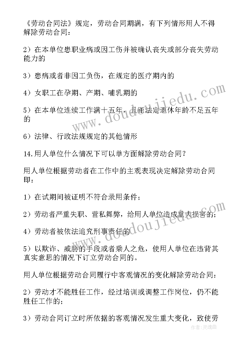 最新合同法定金的法律规定(实用5篇)