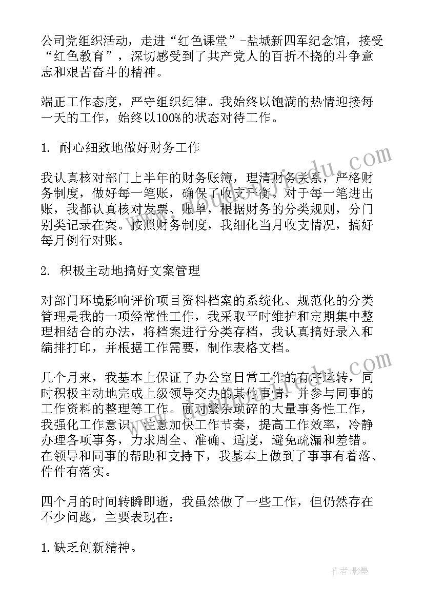 2023年超市转正报告(优质5篇)