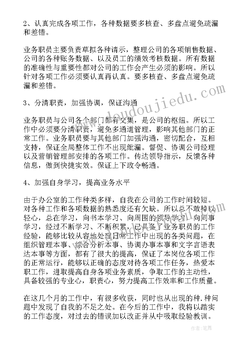 工作一年自我鉴定(实用7篇)