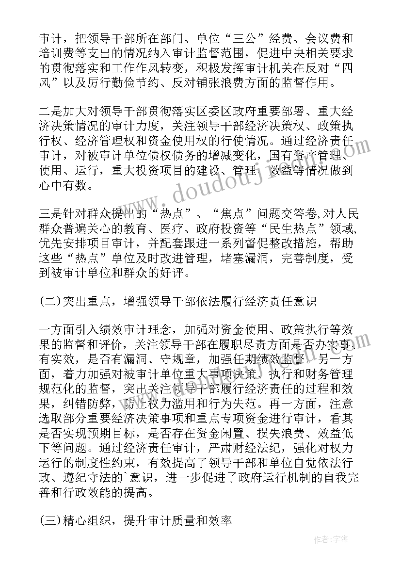 审计实施方案的重要性(大全9篇)