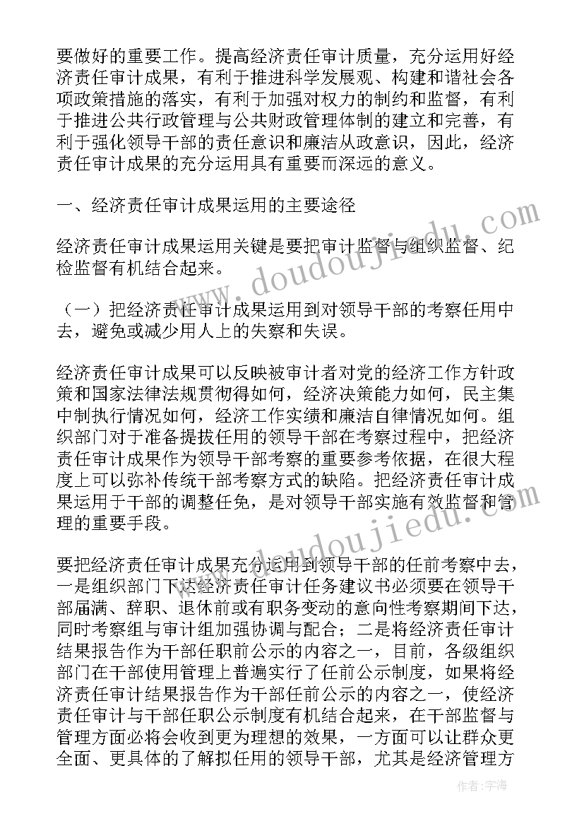 审计实施方案的重要性(大全9篇)