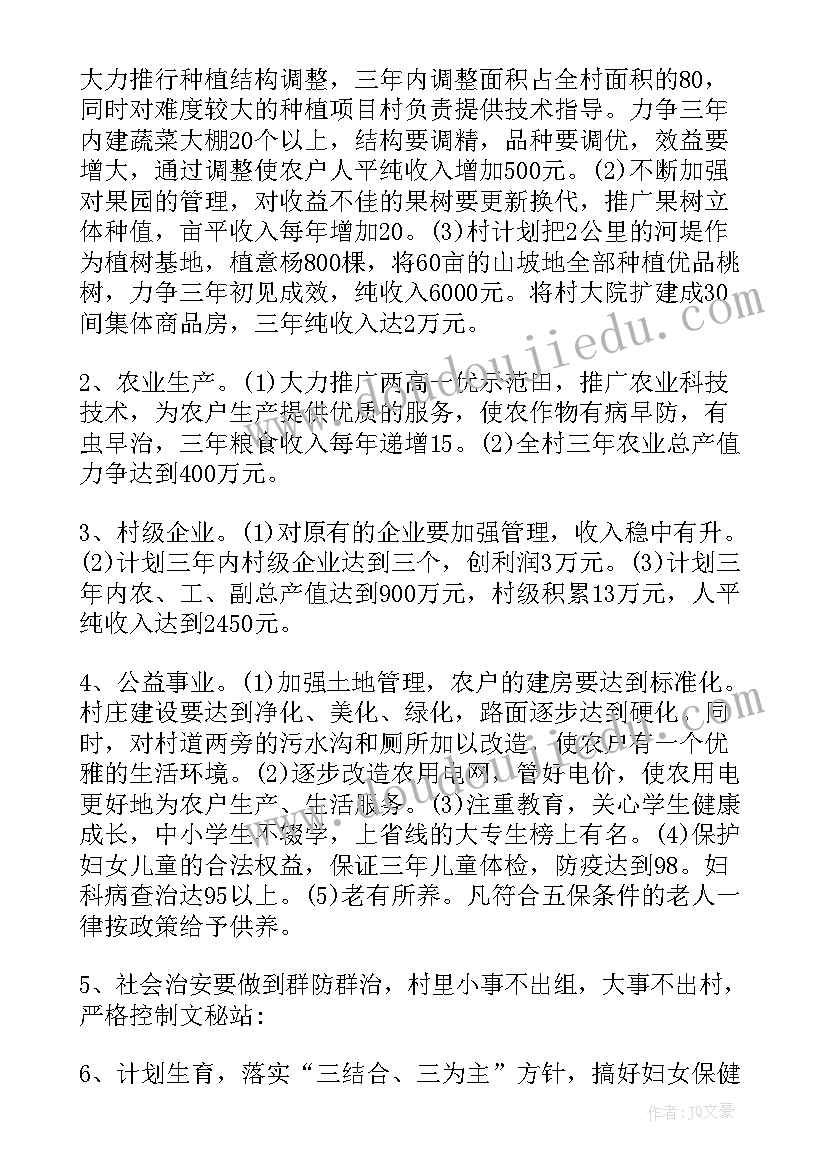 最新标委会任期工作计划(优秀5篇)