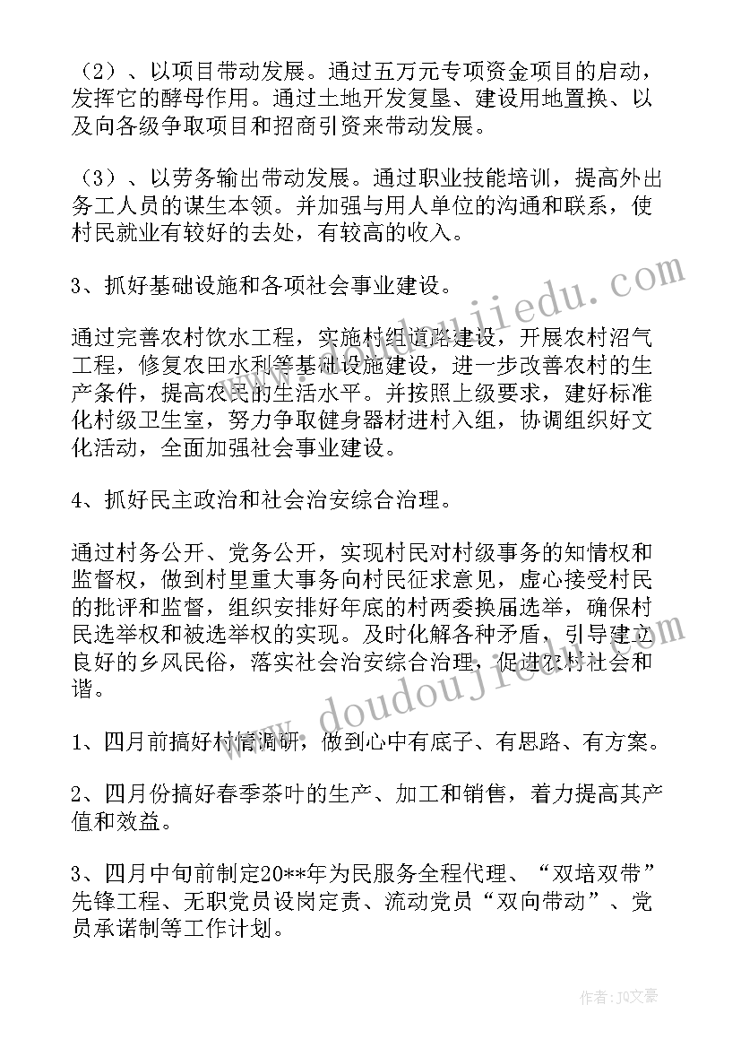 最新标委会任期工作计划(优秀5篇)