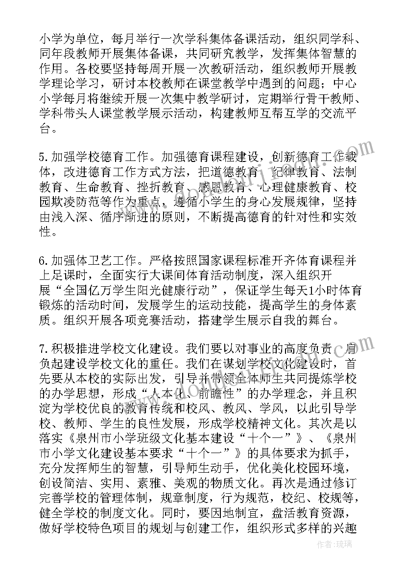 最新自救安全教育班会记录 安全教育活动方案(汇总10篇)