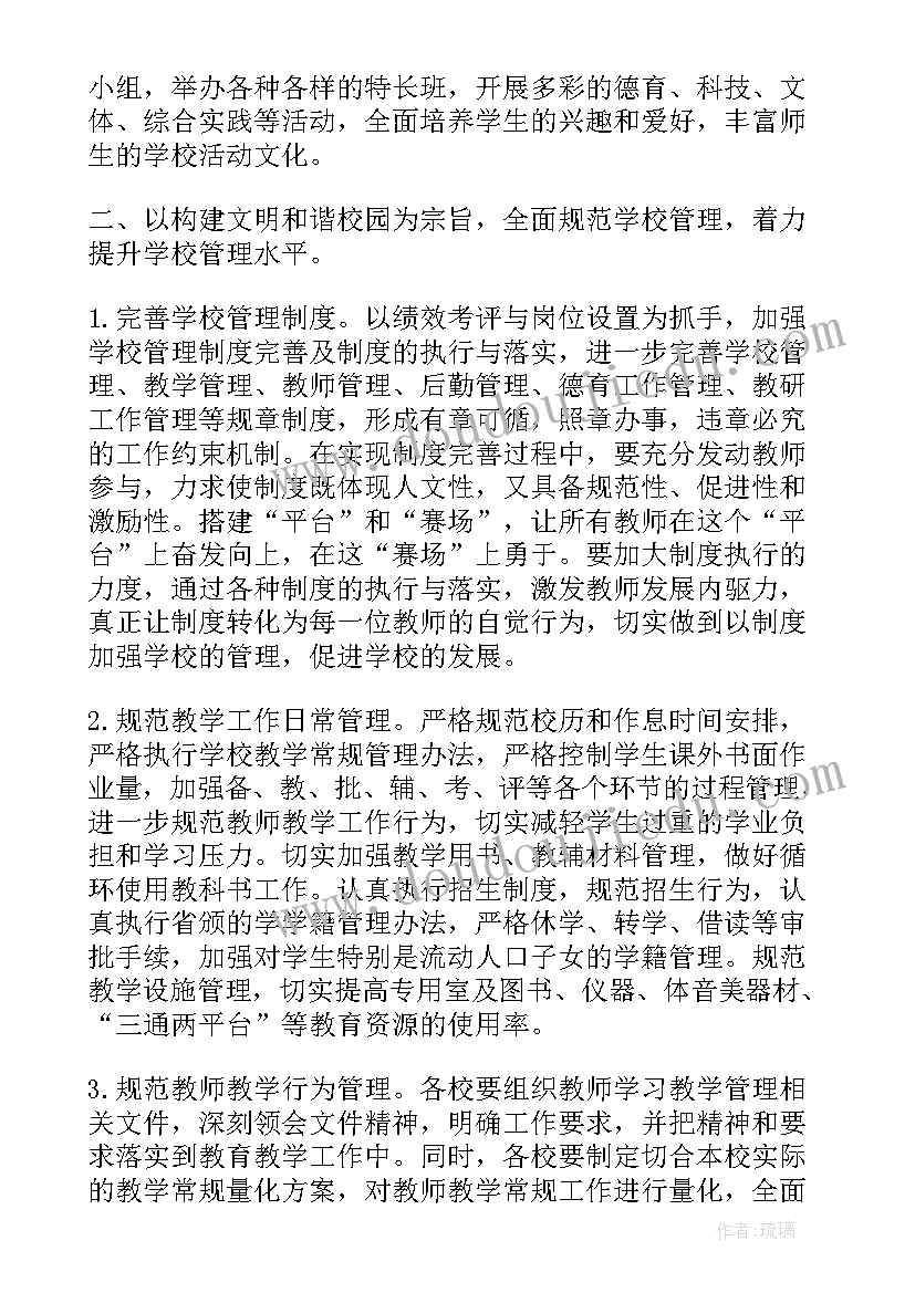 最新自救安全教育班会记录 安全教育活动方案(汇总10篇)