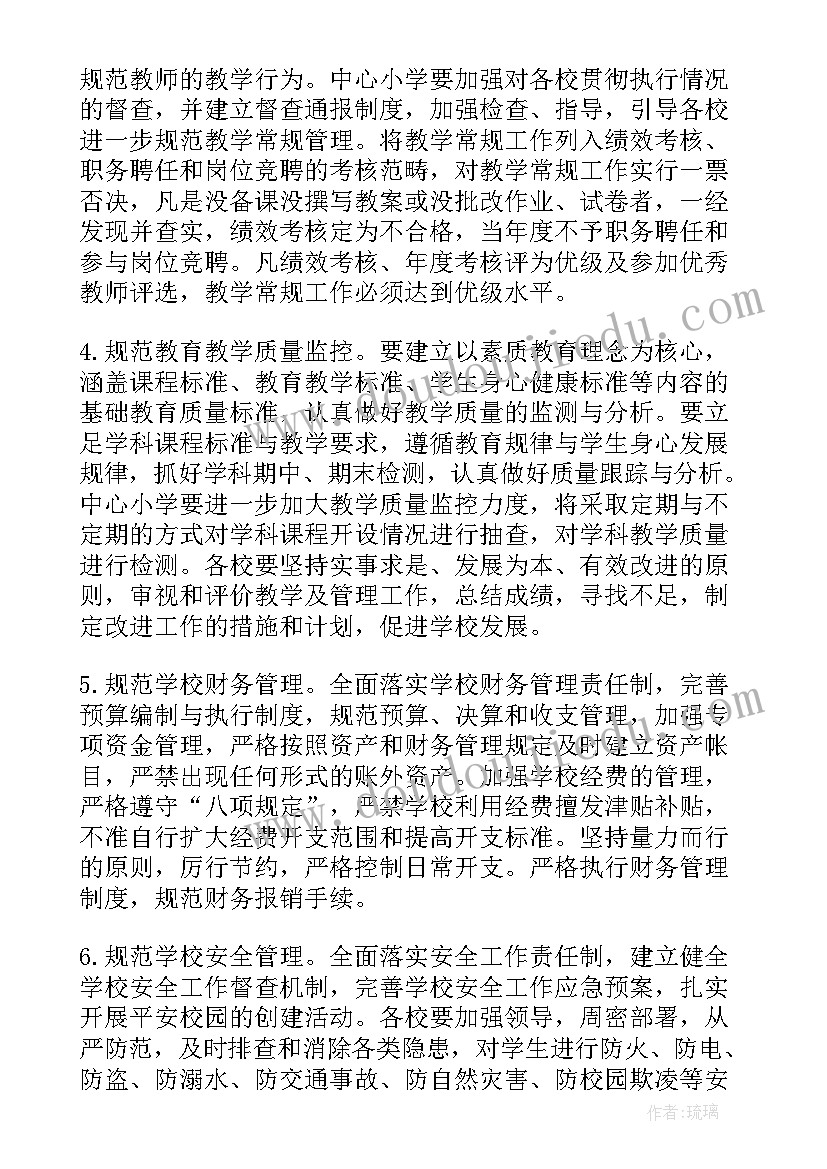 最新自救安全教育班会记录 安全教育活动方案(汇总10篇)