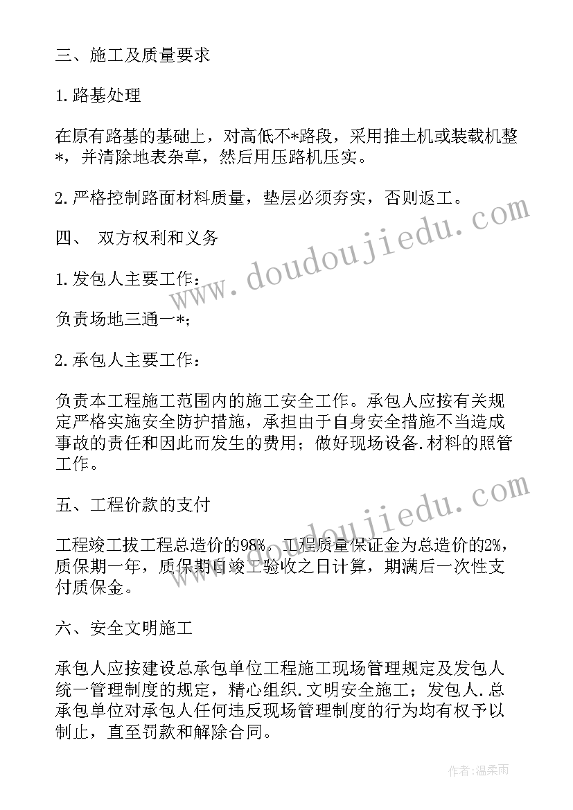 2023年农村电商项目计划书(优秀9篇)