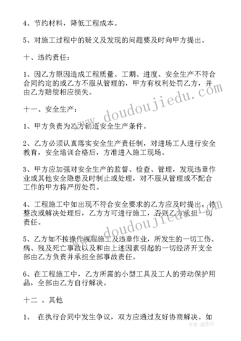 2023年农村电商项目计划书(优秀9篇)