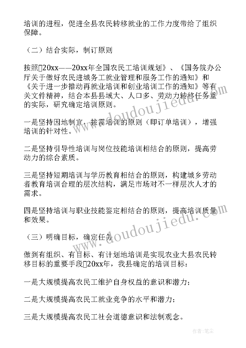 2023年与秋天的科学活动方案有哪些 秋天活动方案(模板7篇)