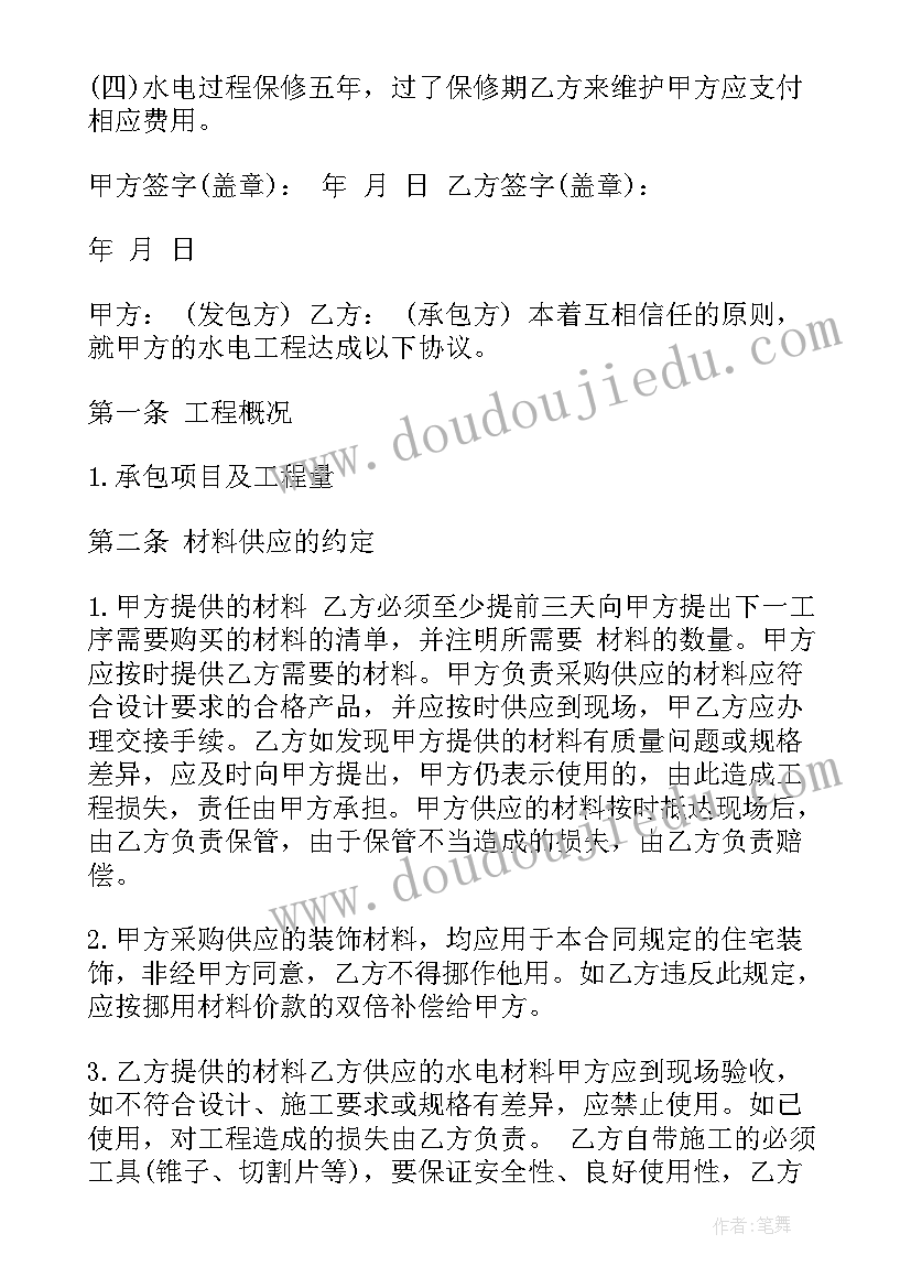 最新小学一年级班主任计划班主任工作计划 小学一年级班主任工作计划(优质6篇)