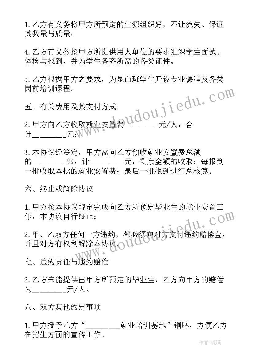 客房协议价格调整方案 预定客房协议书(优秀5篇)