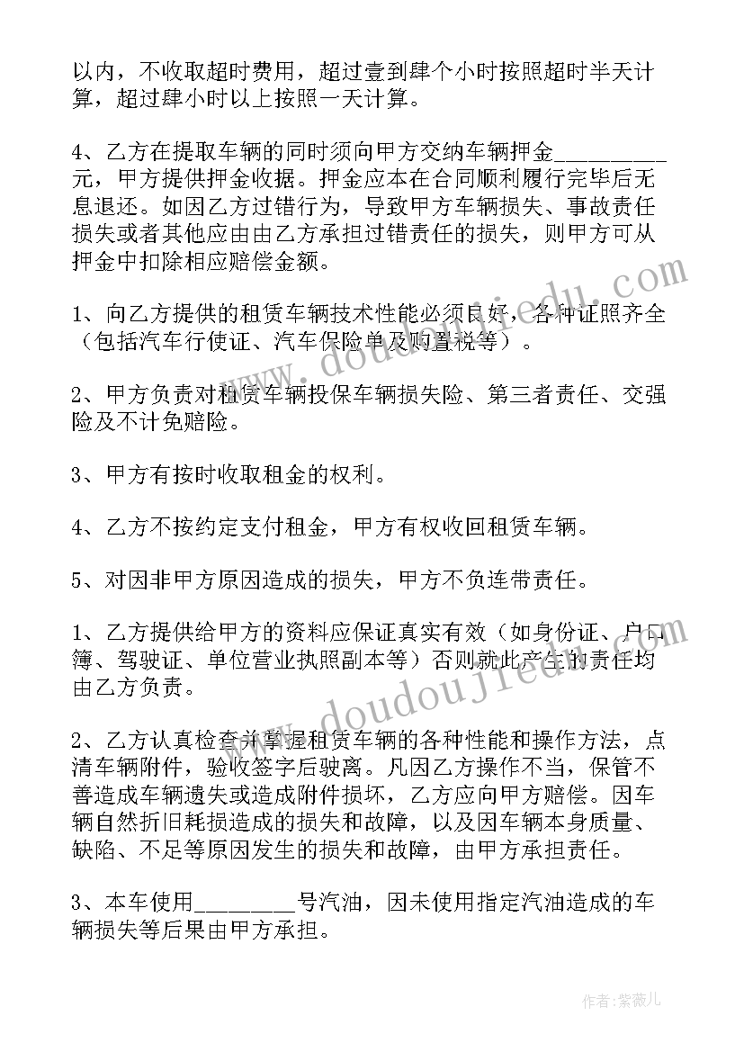货用集装箱租赁 出租集装箱租赁合同必备(模板5篇)