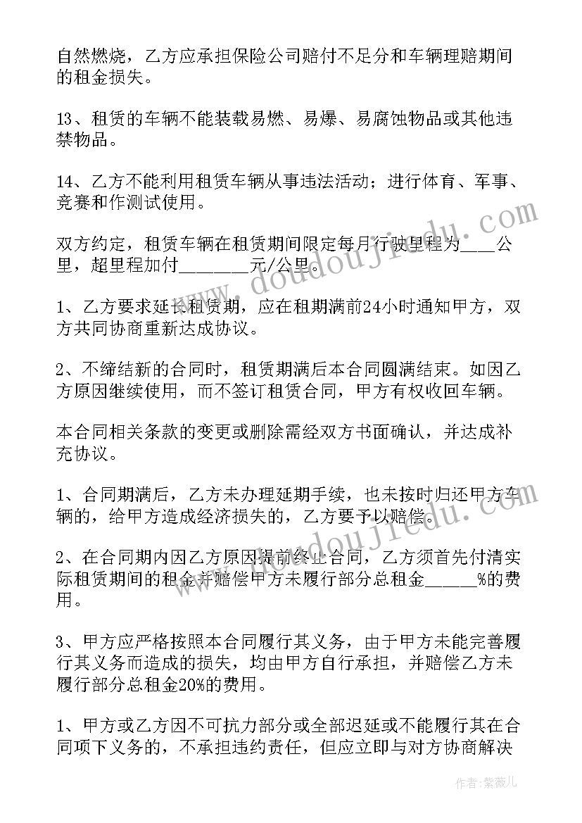 货用集装箱租赁 出租集装箱租赁合同必备(模板5篇)