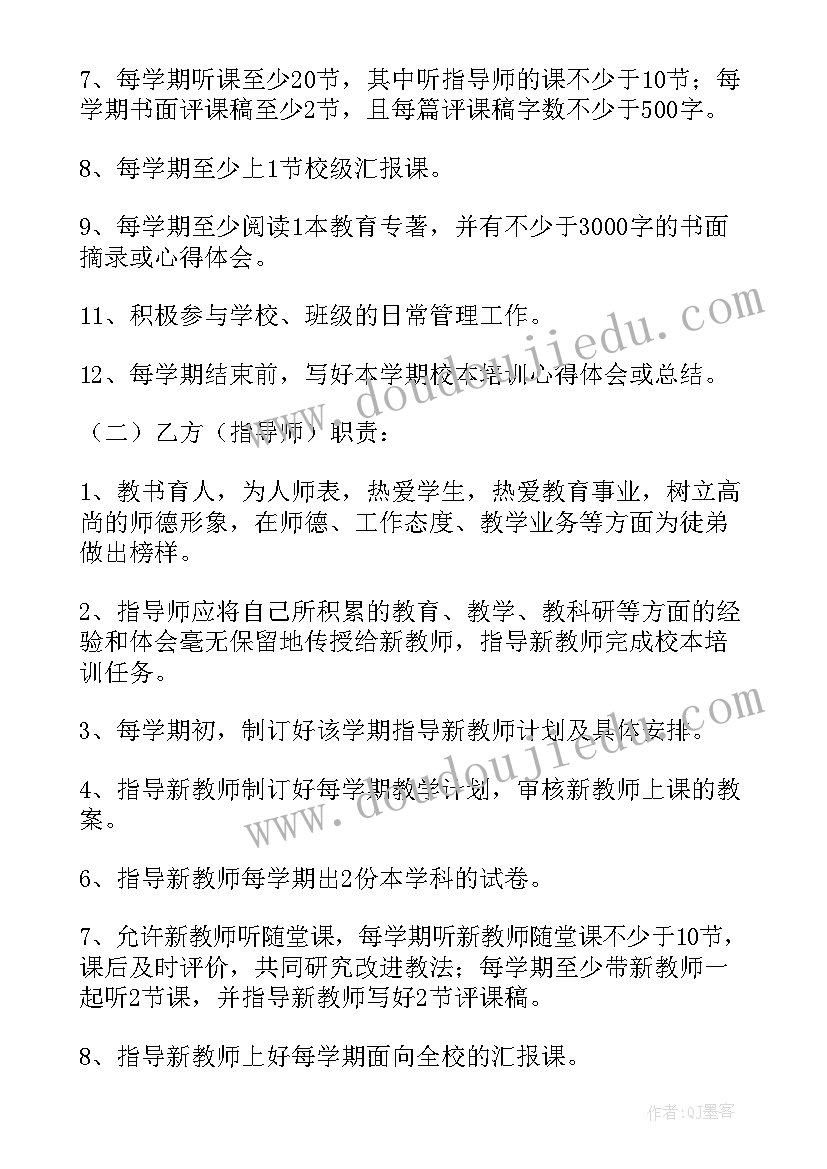 班主任师徒结对活动内容 师徒结对简单版协议书(优秀5篇)