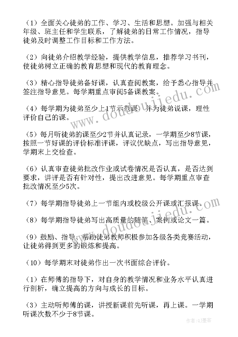 班主任师徒结对活动内容 师徒结对简单版协议书(优秀5篇)