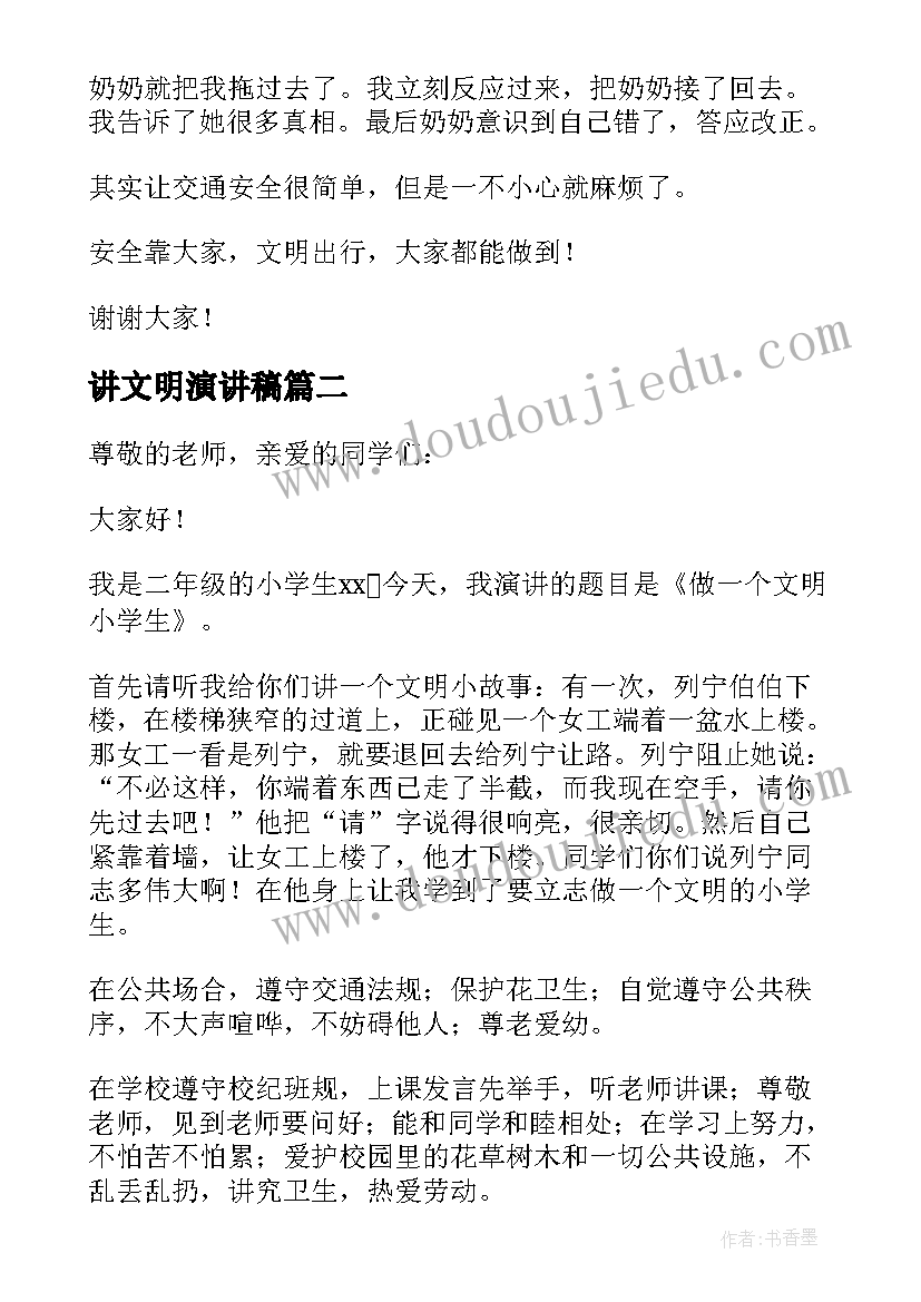 最新工程项目施工计划方案 工程项目部施工员工作计划及总结(通用5篇)