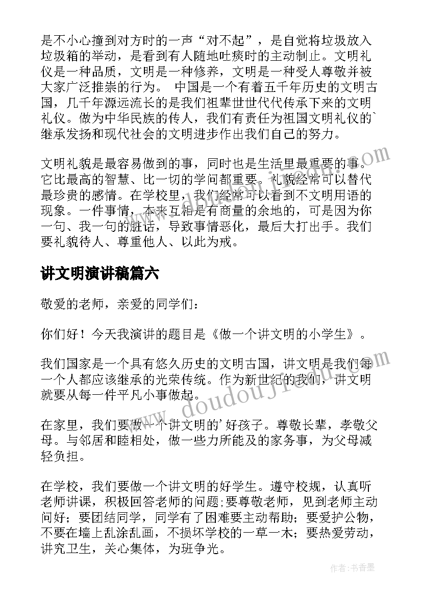 最新工程项目施工计划方案 工程项目部施工员工作计划及总结(通用5篇)