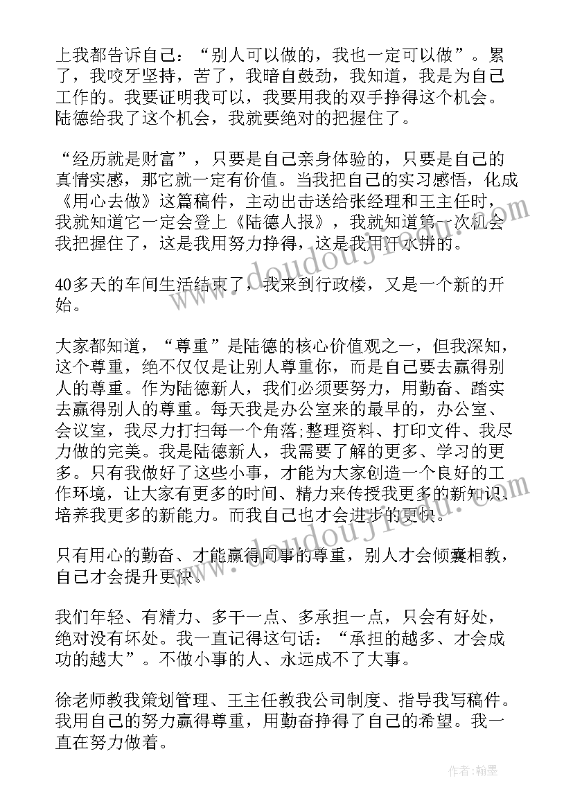 最新校长执行师德规范情况述职报告 执行师德规范情况述职报告十(实用5篇)