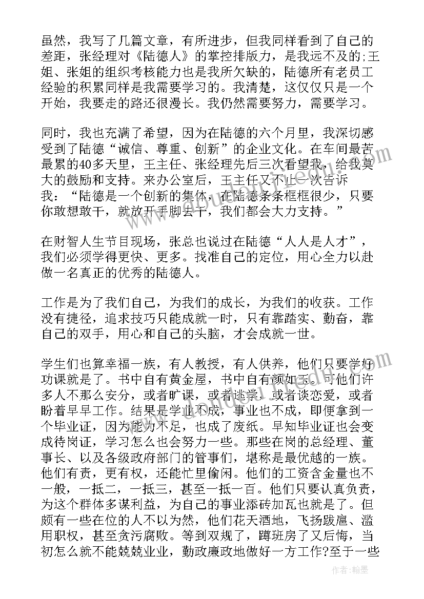 最新校长执行师德规范情况述职报告 执行师德规范情况述职报告十(实用5篇)