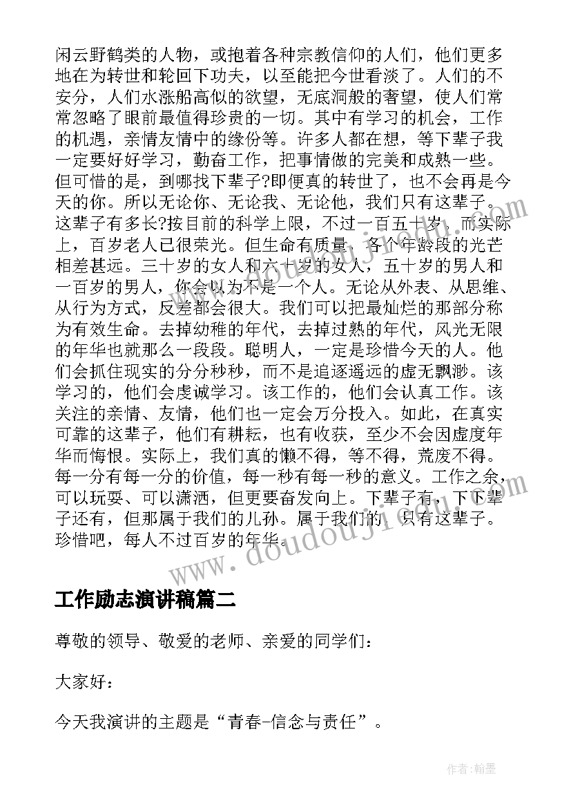 最新校长执行师德规范情况述职报告 执行师德规范情况述职报告十(实用5篇)