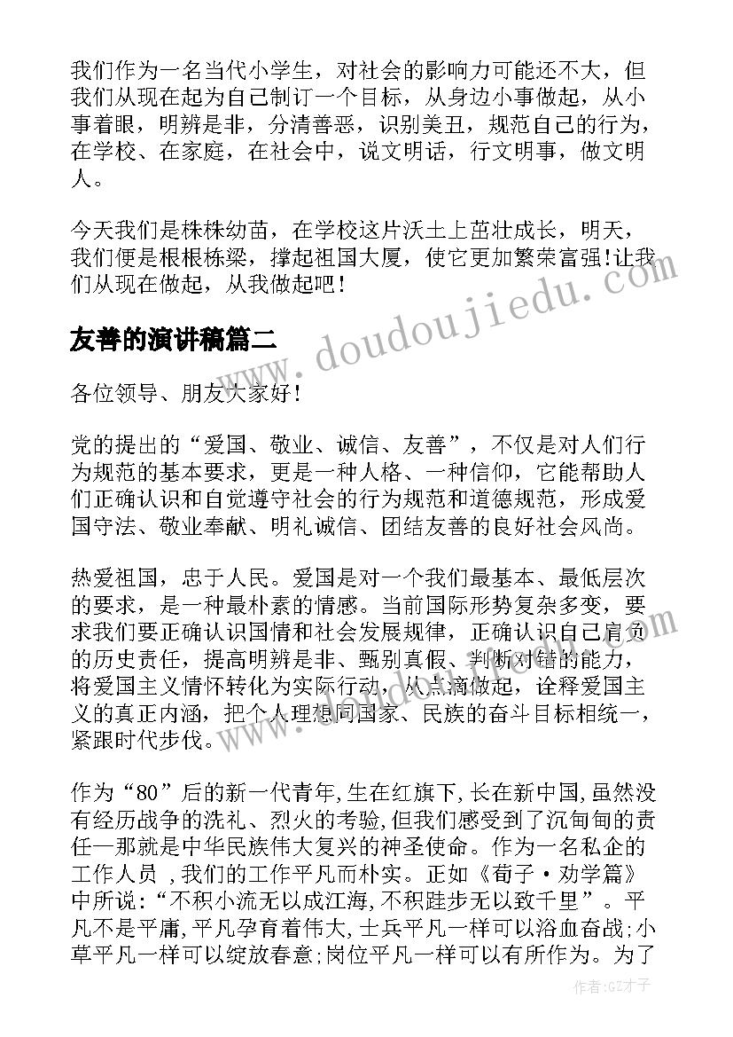 最新英语小学教学反思(通用9篇)