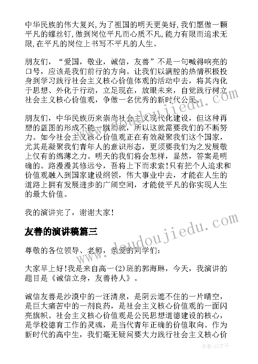 最新英语小学教学反思(通用9篇)