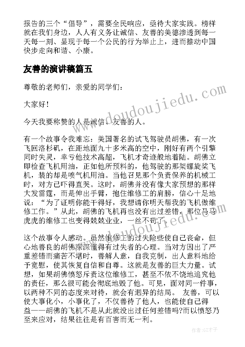 最新英语小学教学反思(通用9篇)