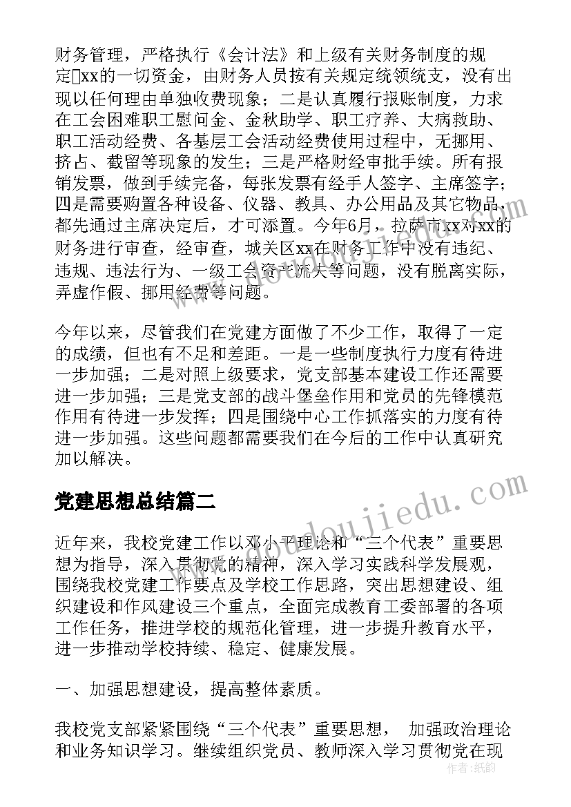 最新小数乘法验算教学反思总结(通用7篇)