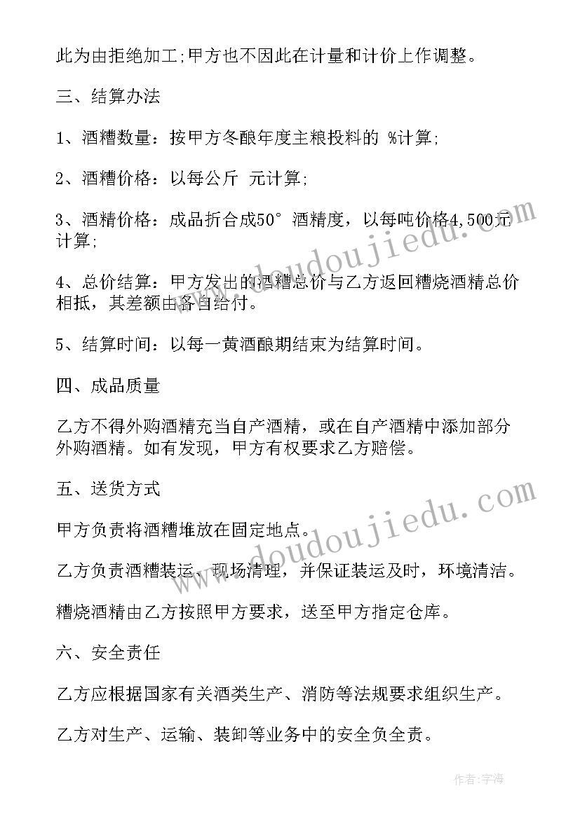 2023年零件加工合同电子版(汇总9篇)