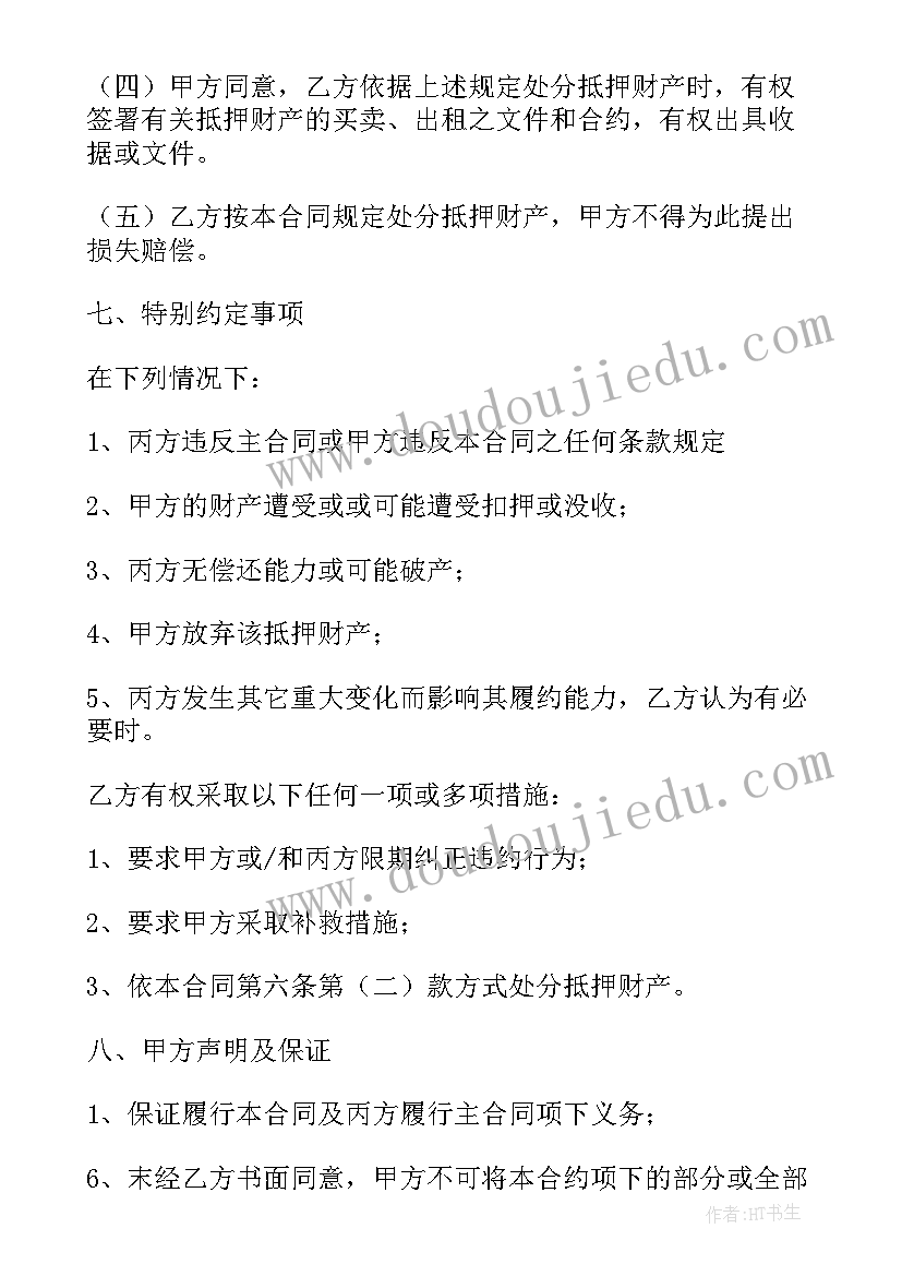 2023年三方担保协议下载 一般工程第三方担保协议(通用5篇)