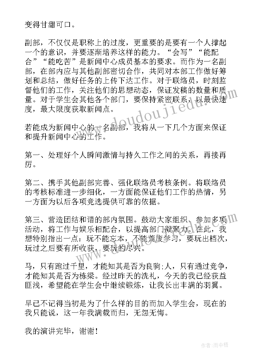 开家长会成绩差家长会发言稿 家长会学生成绩进步发言稿(优质5篇)