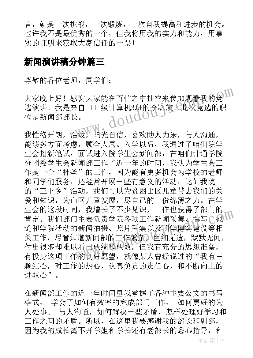 开家长会成绩差家长会发言稿 家长会学生成绩进步发言稿(优质5篇)