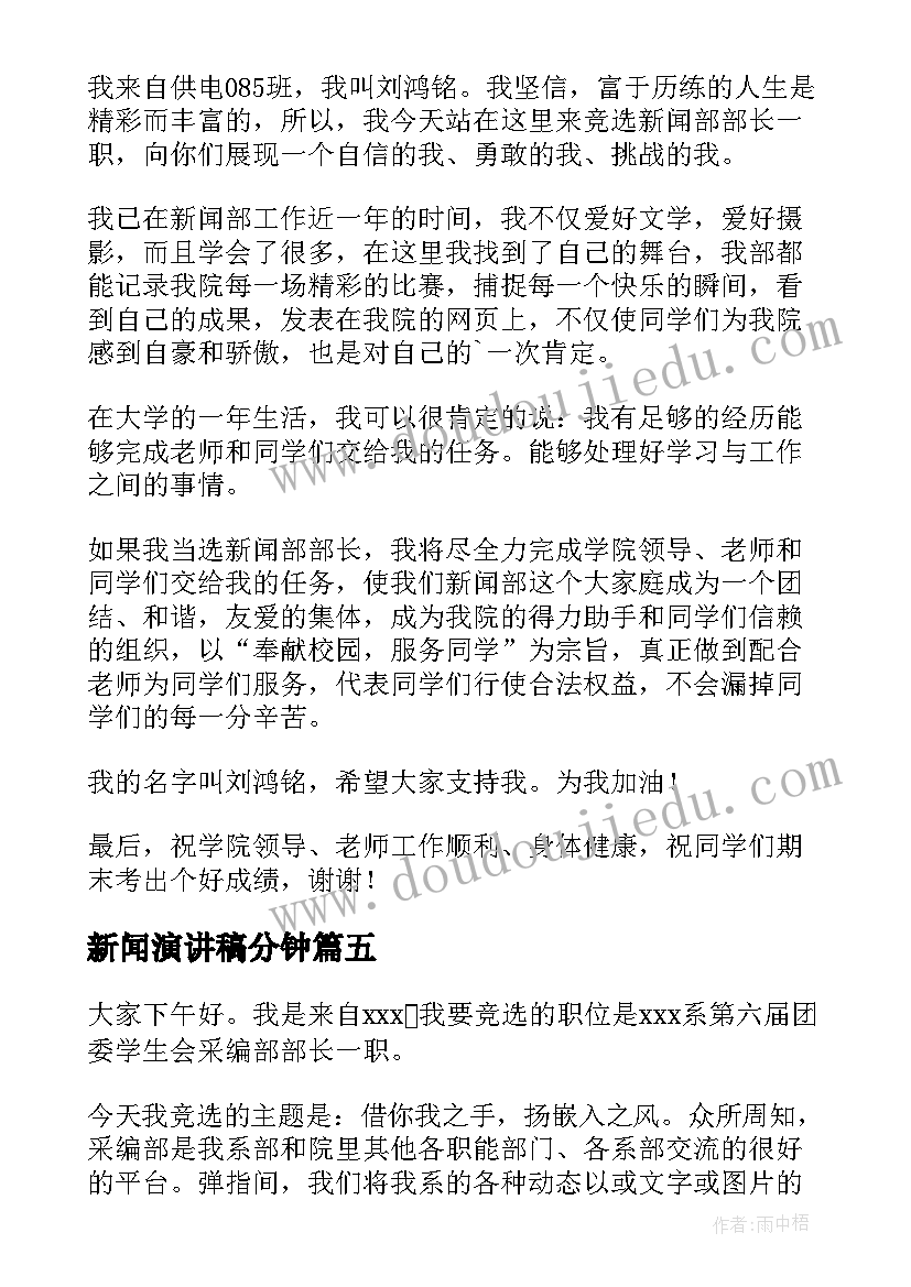 开家长会成绩差家长会发言稿 家长会学生成绩进步发言稿(优质5篇)