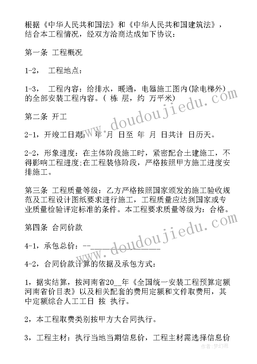 最新工程水电安装协议书(优秀5篇)