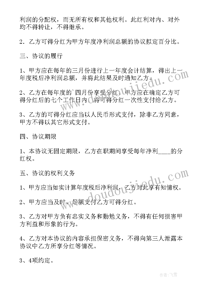 幼儿园小班看电视教案 小班音乐教案教学反思新年到(优秀5篇)