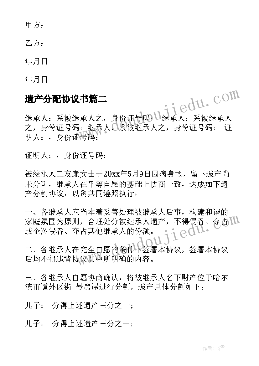 幼儿园小班看电视教案 小班音乐教案教学反思新年到(优秀5篇)