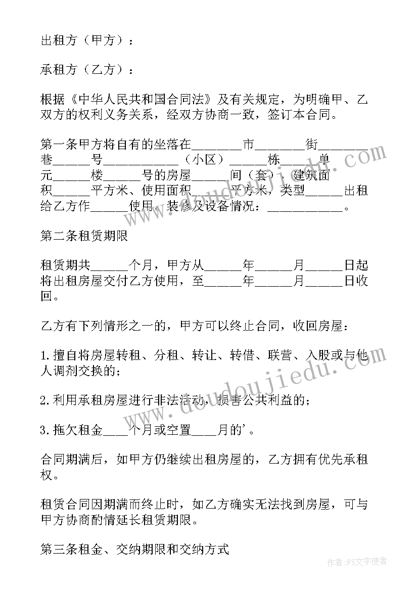 2023年租房合同解除协议 解除租房合同协议书(通用5篇)