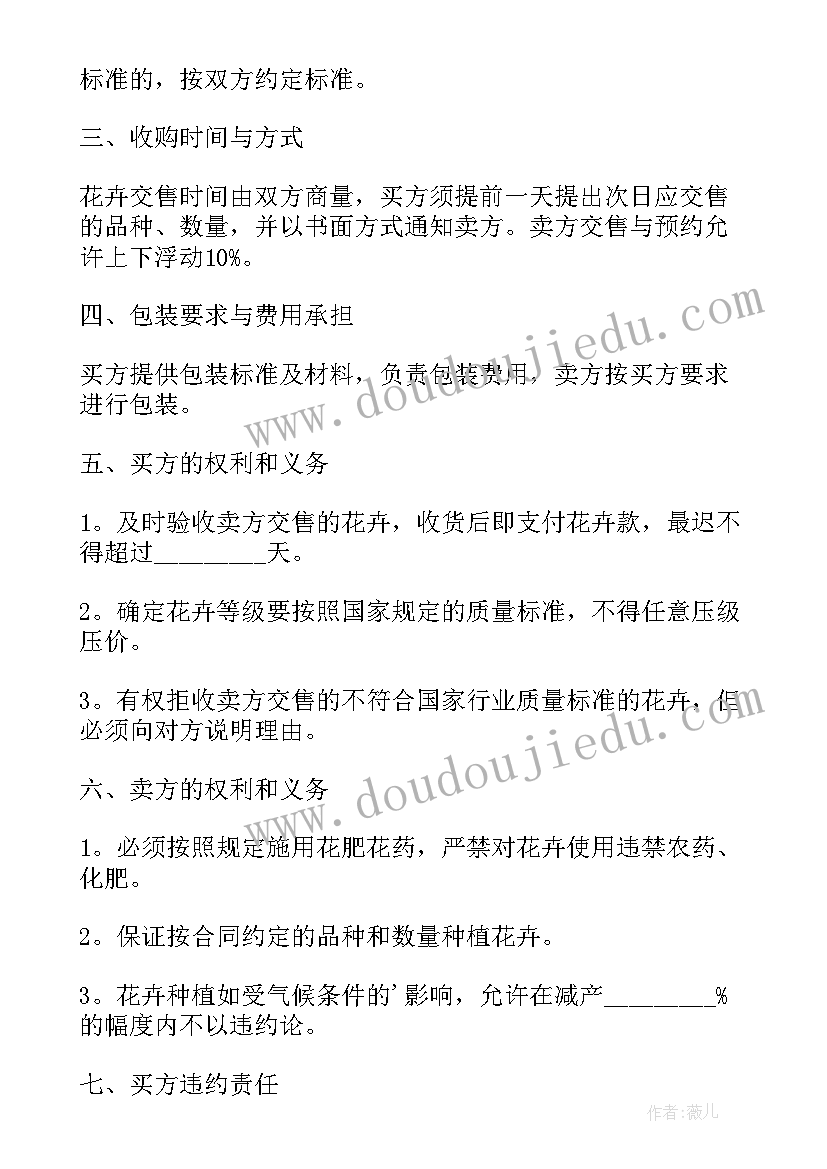 与供应商签署的协议(通用8篇)