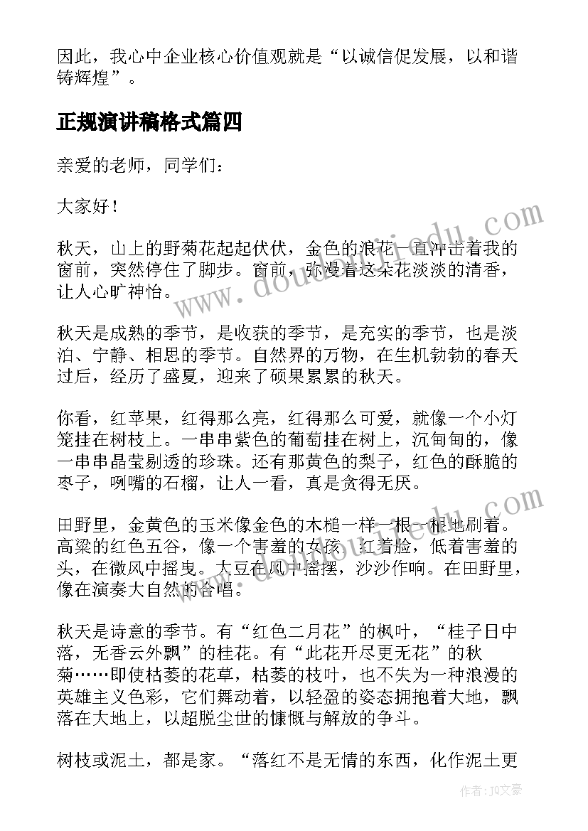 文学活动的宣传语(通用6篇)