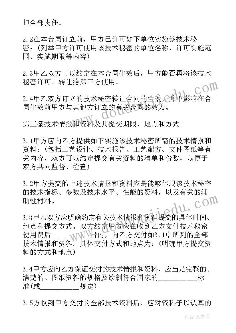 大班幼儿诚信的国旗下讲话视频 幼儿园大班国旗下讲话(精选8篇)