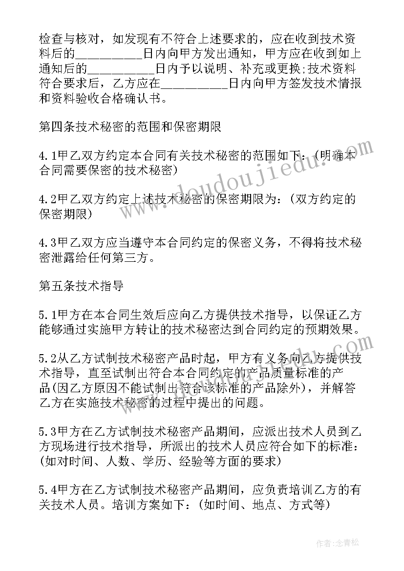 大班幼儿诚信的国旗下讲话视频 幼儿园大班国旗下讲话(精选8篇)