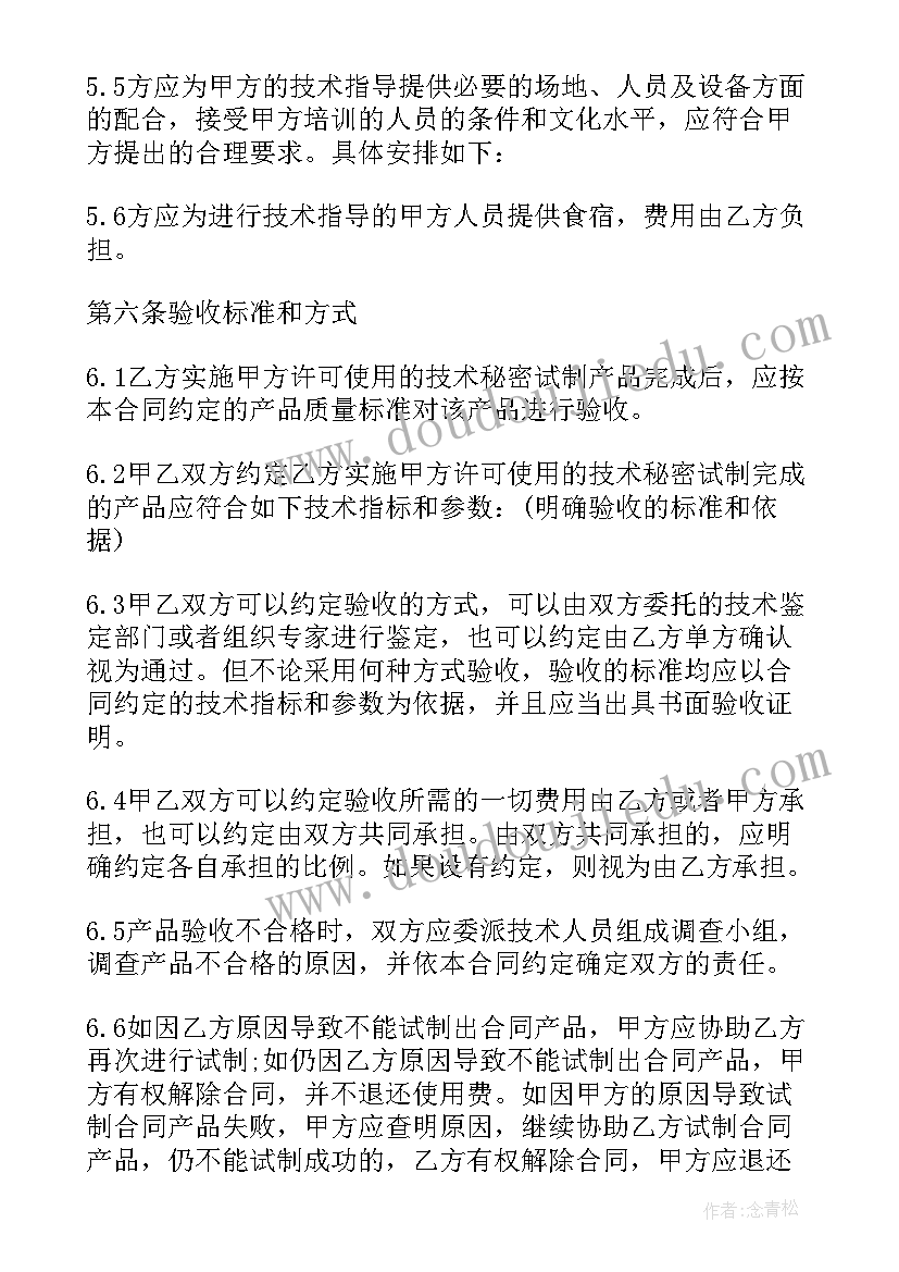 大班幼儿诚信的国旗下讲话视频 幼儿园大班国旗下讲话(精选8篇)