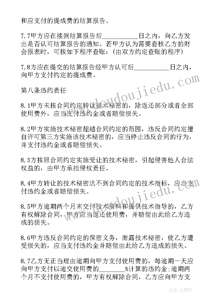 大班幼儿诚信的国旗下讲话视频 幼儿园大班国旗下讲话(精选8篇)