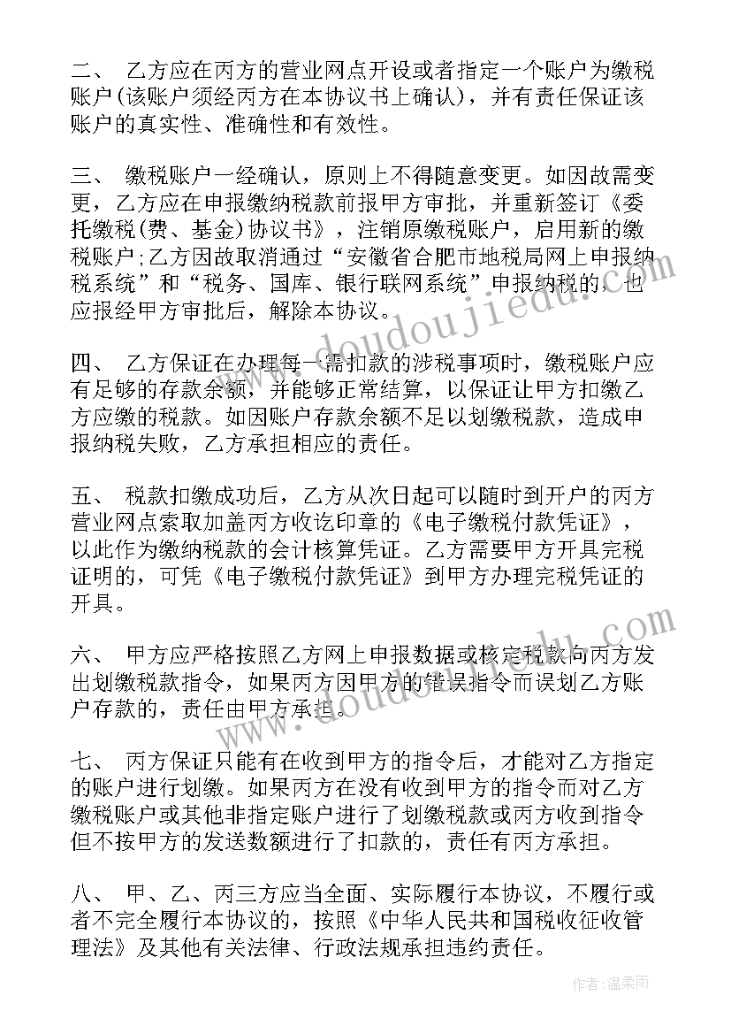 三方协议编号查询网址(优秀9篇)