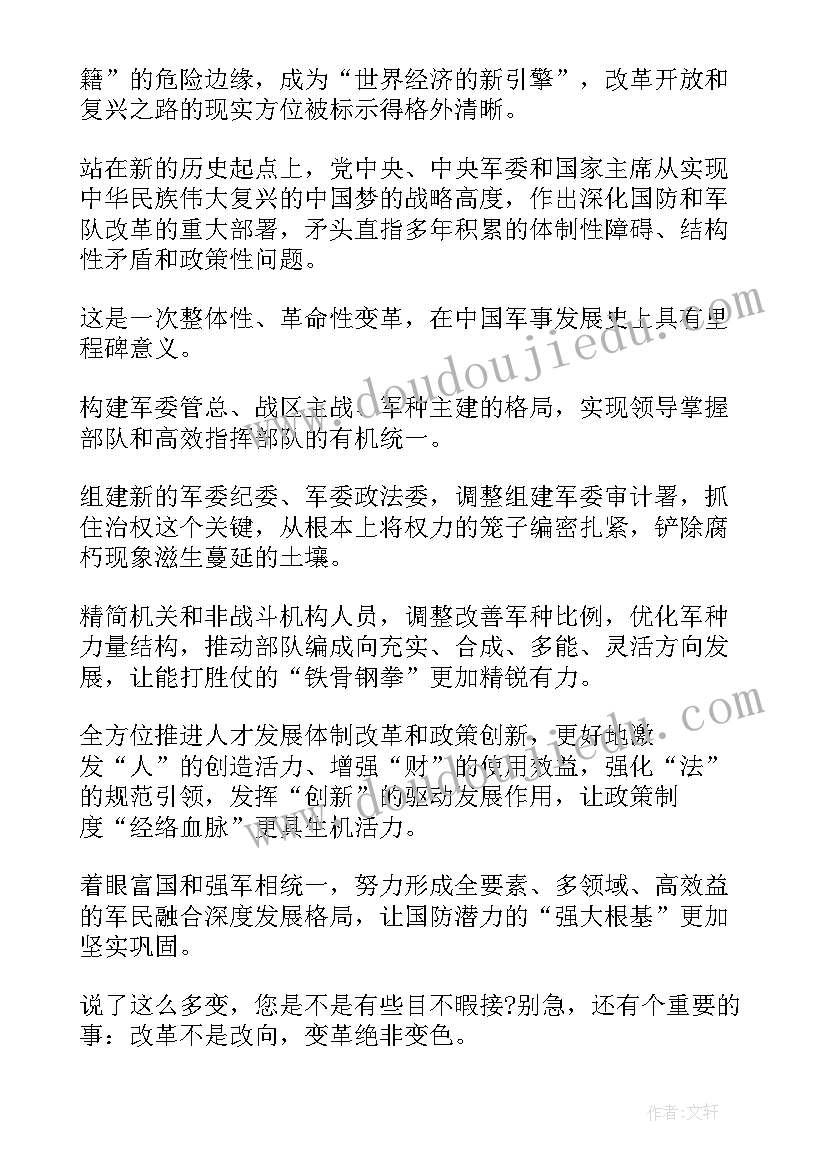 相亲自我介绍男幽默句子 幽默的相亲自我介绍(大全5篇)